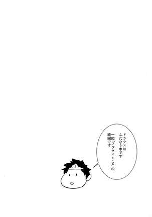 Mushashi-Dou_-_Futakue_3_rep Page #4