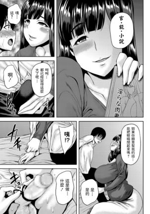 Joryuu Shousetsuka, Yukino-san no Otetsudai? - Page 6