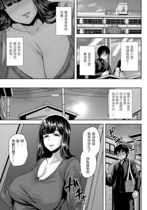 Joryuu Shousetsuka, Yukino-san no Otetsudai? - Page 4