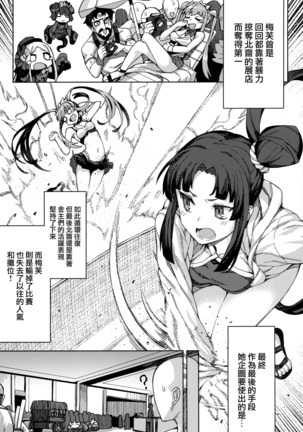 Joou-sama no Service - Page 4