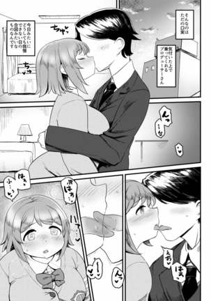 かなこのおなか。 Page #4