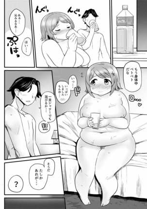 かなこのおなか。 Page #27