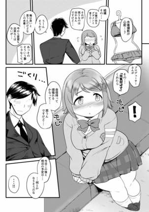 かなこのおなか。 Page #3