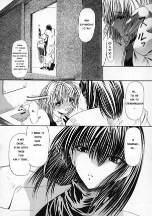 Koun Ch. 4 - Page 6