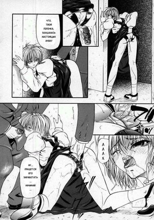 Koun Ch. 4 - Page 2