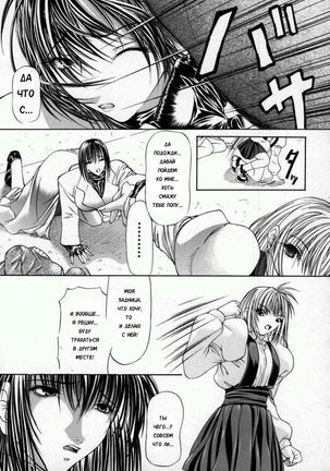 Koun Ch. 4 - Page 21