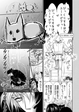 Maohaohao-chan Kurotaku ni Naru. Page #5