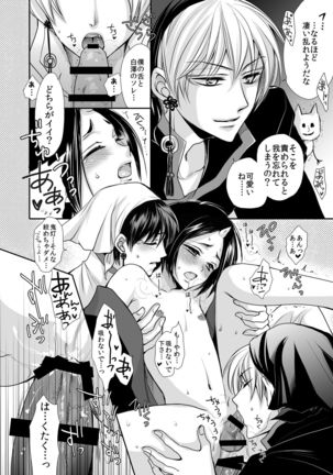 Maohaohao-chan Kurotaku ni Naru. Page #12