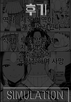 Iinari no Susume | 시키는 대로 해 Page #19