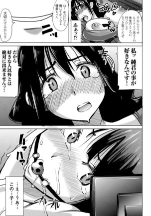 Unsweet Kurose Katsuko Plus Choukyou - Page 22