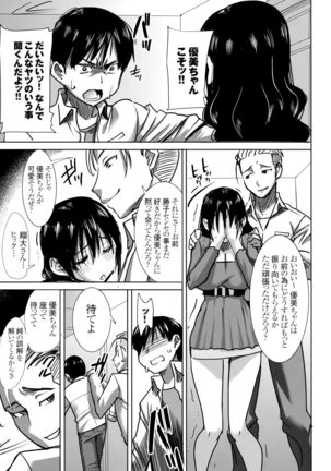 Unsweet Kurose Katsuko Plus Choukyou Page #10