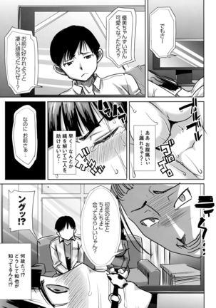 Unsweet Kurose Katsuko Plus Choukyou Page #8