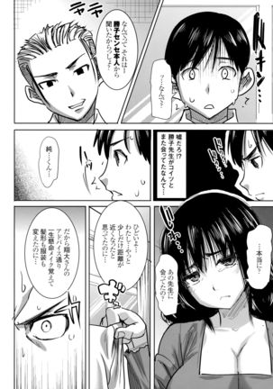 Unsweet Kurose Katsuko Plus Choukyou Page #9