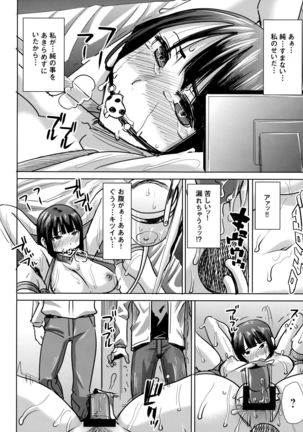 Unsweet Kurose Katsuko Plus Choukyou Page #11