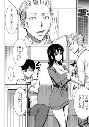 Unsweet Kurose Katsuko Plus Choukyou Page #3