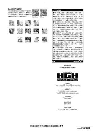 HGUC #16 Entaku Oyako Juurin -Zenpen- Page #23