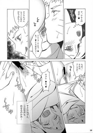 Hitoku Jouhou - Page 9