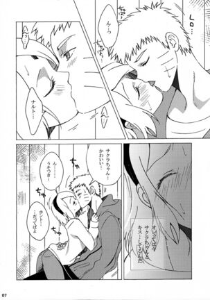 Hitoku Jouhou - Page 6