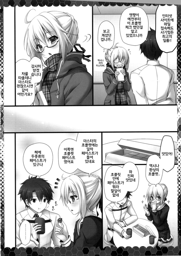 Meshimase Heroine X Alter-chan