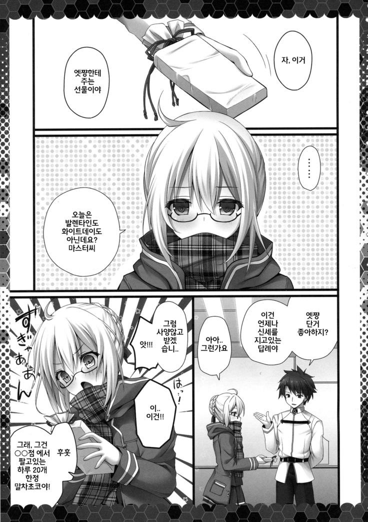 Meshimase Heroine X Alter-chan