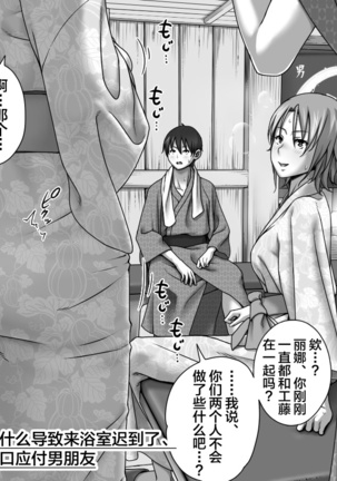 Kareshi no Me no Mae de Anal Kaihatsu Sareru + Omake Page #49