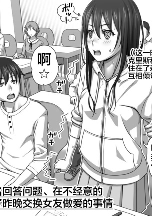 Kareshi no Me no Mae de Anal Kaihatsu Sareru + Omake - Page 64