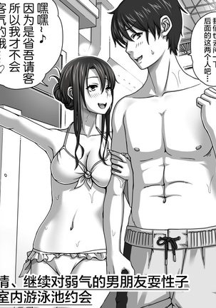 Kareshi no Me no Mae de Anal Kaihatsu Sareru + Omake Page #25