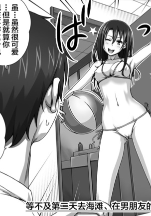 Kareshi no Me no Mae de Anal Kaihatsu Sareru + Omake - Page 42