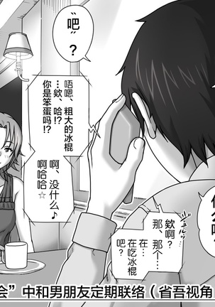 Kareshi no Me no Mae de Anal Kaihatsu Sareru + Omake - Page 31