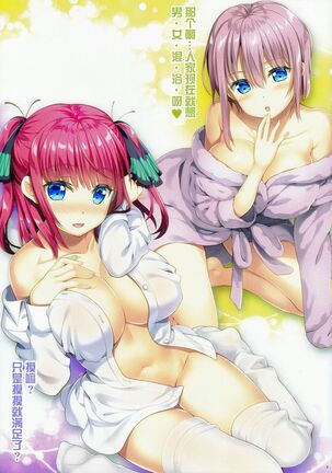 Gotoubun no Onsen Zanmai Page #9