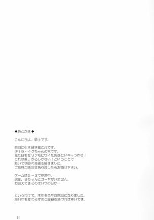 Teitoku Ha Nani wo shitemo Okoranai kara Daisuki nano - Page 20