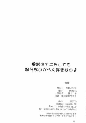 Teitoku Ha Nani wo shitemo Okoranai kara Daisuki nano - Page 21