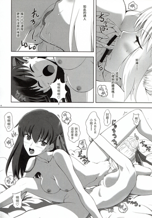 Emiya Shirou no isshuukan Page #14