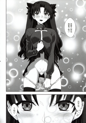 Emiya Shirou no isshuukan - Page 18