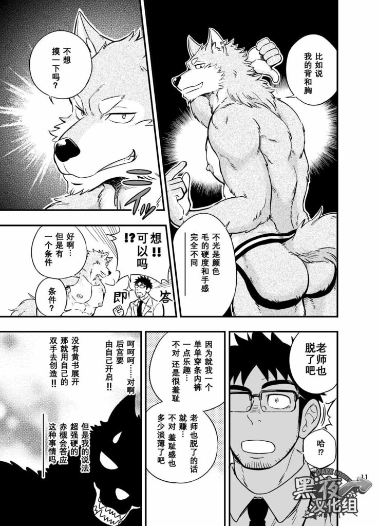 土狼弍-狼人君野性的缘故