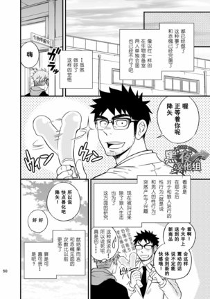 土狼弍-狼人君野性的缘故 - Page 51