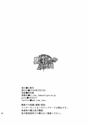 土狼弍-狼人君野性的缘故 - Page 53