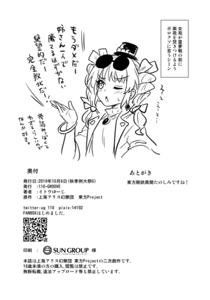 Shion no Jikyuu Jisoku Daisakusen Page #22