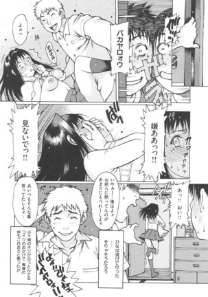 Jii Shien Iinkai | The Masturbation Support Committee - Page 129