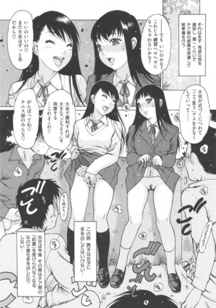 Jii Shien Iinkai | The Masturbation Support Committee - Page 36