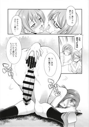 Futana Live! 3 - Page 47