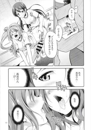 Futana Live! 3 - Page 13
