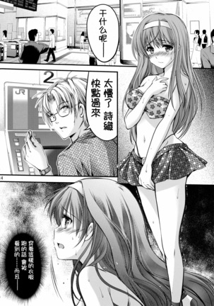 Shiori Dai-San-Shou Yami no Kokuin Joukan - Shinsouban  【祈花漢化組】 Page #15