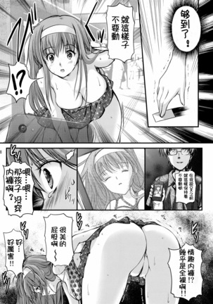 Shiori Dai-San-Shou Yami no Kokuin Joukan - Shinsouban  【祈花漢化組】 - Page 19