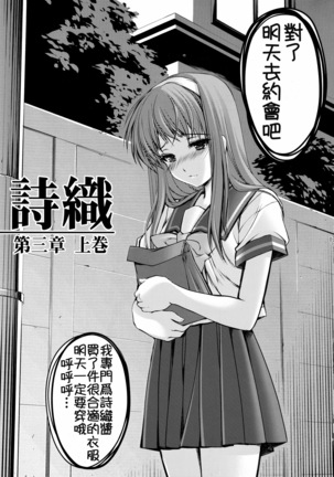 Shiori Dai-San-Shou Yami no Kokuin Joukan - Shinsouban  【祈花漢化組】 Page #14