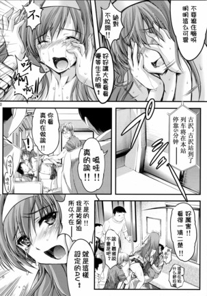 Shiori Dai-San-Shou Yami no Kokuin Joukan - Shinsouban  【祈花漢化組】 - Page 31