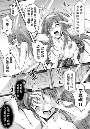 Shiori Dai-San-Shou Yami no Kokuin Joukan - Shinsouban  【祈花漢化組】 - Page 30