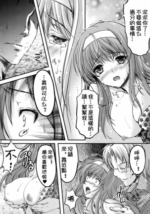 Shiori Dai-San-Shou Yami no Kokuin Joukan - Shinsouban  【祈花漢化組】 Page #27