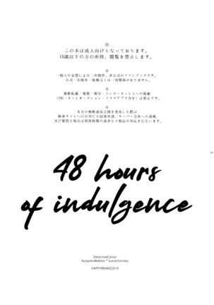 Oboreru 48-jikan | 48 hours of indulgence