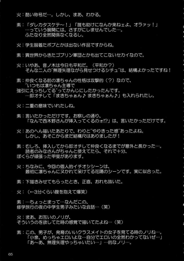 Futana Live! 3